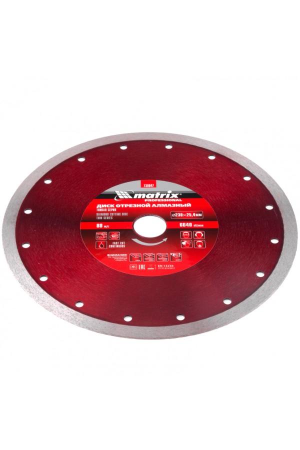Диск алмазный сплошной, тонкий, 230 х 25.4 мм, мокрое резание Matrix