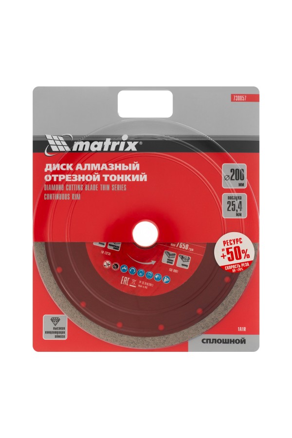 Диск алмазный сплошной, тонкий, 200 х 25.4 мм, мокрое резание Matrix