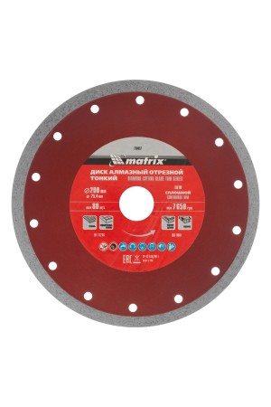 Диск алмазный сплошной, тонкий, 200 х 25.4 мм, мокрое резание Matrix