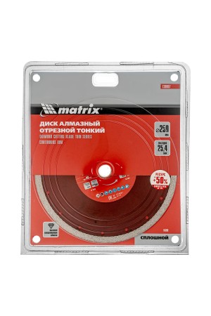 Диск алмазный сплошной, тонкий, 250 х 25.4 мм, мокрое резание Matrix