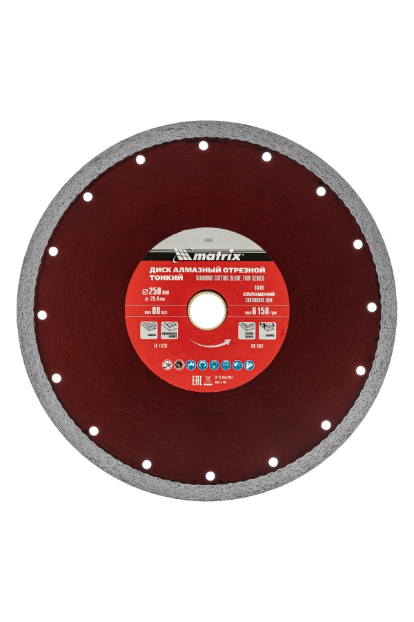 Диск алмазный сплошной, тонкий, 250 х 25.4 мм, мокрое резание Matrix