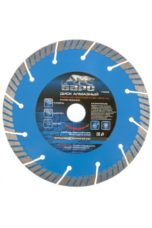 Диск алмазный, Турбо-сегментный 180 х 22.2 мм, сухая резка Барс