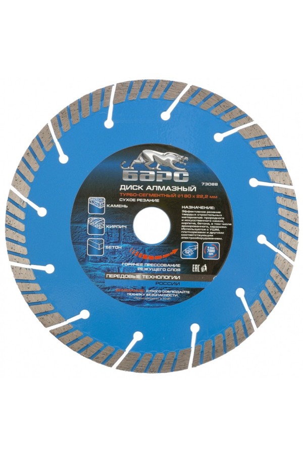 Диск алмазный, Турбо-сегментный 180 х 22.2 мм, сухая резка Барс