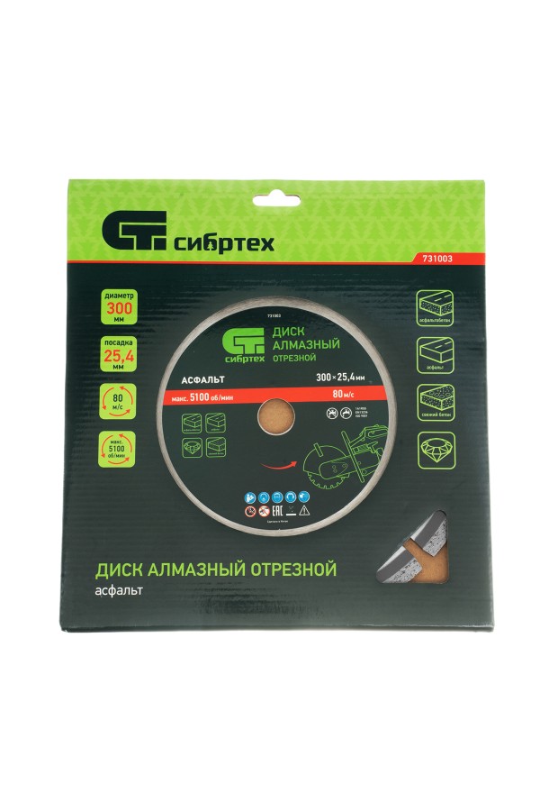 Диск алмазный 300 х 25.4 мм, 