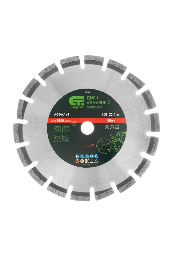 Диск алмазный 300 х 25.4 мм, 