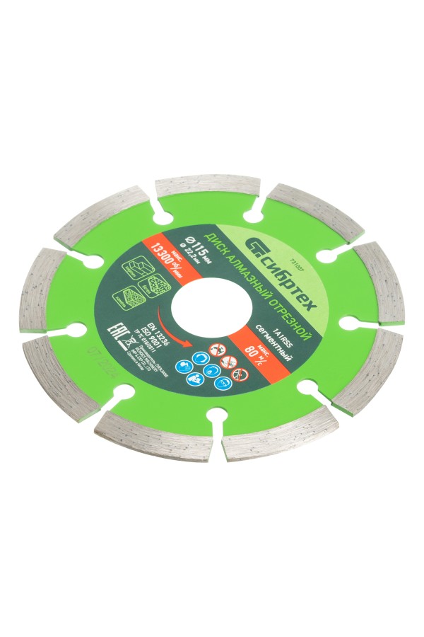 Диск алмазный, отрезной сегментный, 115 х 22.2 мм, сухая резка Сибртех