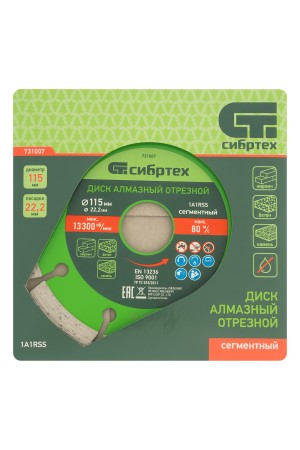 Диск алмазный, отрезной сегментный, 115 х 22.2 мм, сухая резка Сибртех
