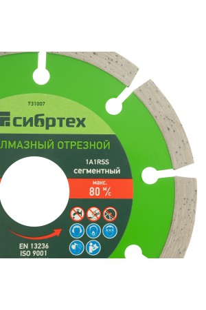 Диск алмазный, отрезной сегментный, 115 х 22.2 мм, сухая резка Сибртех