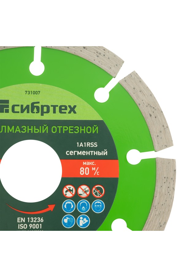 Диск алмазный, отрезной сегментный, 115 х 22.2 мм, сухая резка Сибртех