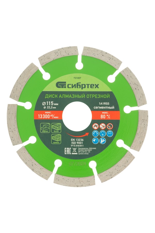Диск алмазный, отрезной сегментный, 115 х 22.2 мм, сухая резка Сибртех