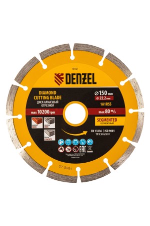 Диск алмазный, отрезной сегментный, 150 х 22.2 мм, сухая резка Denzel