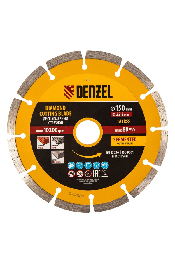 Диск алмазный, отрезной сегментный, 150 х 22.2 мм, сухая резка Denzel