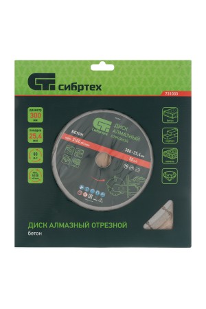 Диск алмазный 300 х 25.4 мм, 