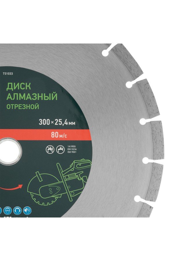 Диск алмазный 300 х 25.4 мм, 