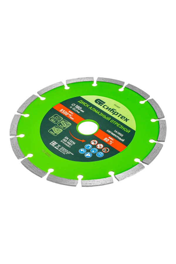 Диск алмазный, отрезной сегментный, 180 х 22.2 мм, сухая резка Сибртех