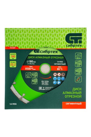 Диск алмазный, отрезной сегментный, 180 х 22.2 мм, сухая резка Сибртех