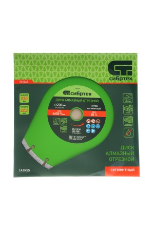 Диск алмазный, отрезной сегментный, 230 х 22.2 мм, сухая резка Сибртех