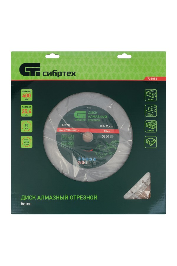 Диск алмазный 400 х 25.4 мм, 