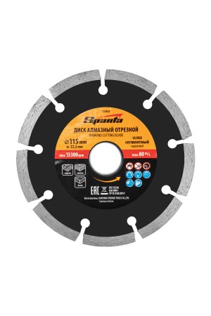 Диск алмазный, отрезной сегментный, 115 х 22.2 мм, сухая резка Sparta