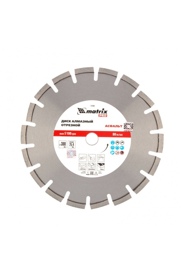 Диск алмазный 300 х 25.4 мм, 