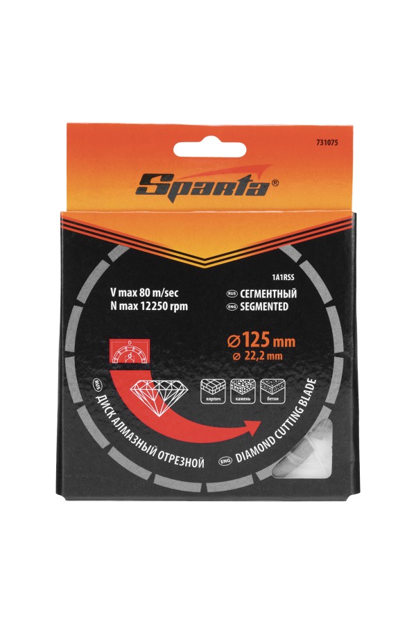 Диск алмазный, отрезной сегментный, 125 х 22.2 мм, сухая резка Sparta