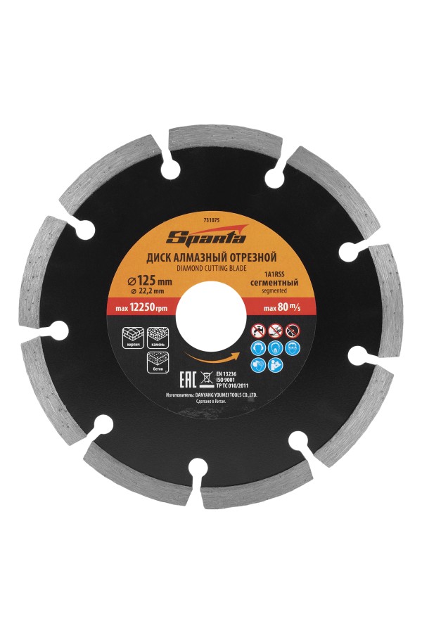 Диск алмазный, отрезной сегментный, 125 х 22.2 мм, сухая резка Sparta