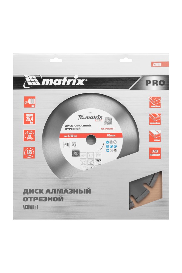 Диск алмазный 400 х 25.4 мм, 