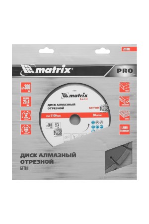 Диск алмазный 300 х 25.4 мм, 