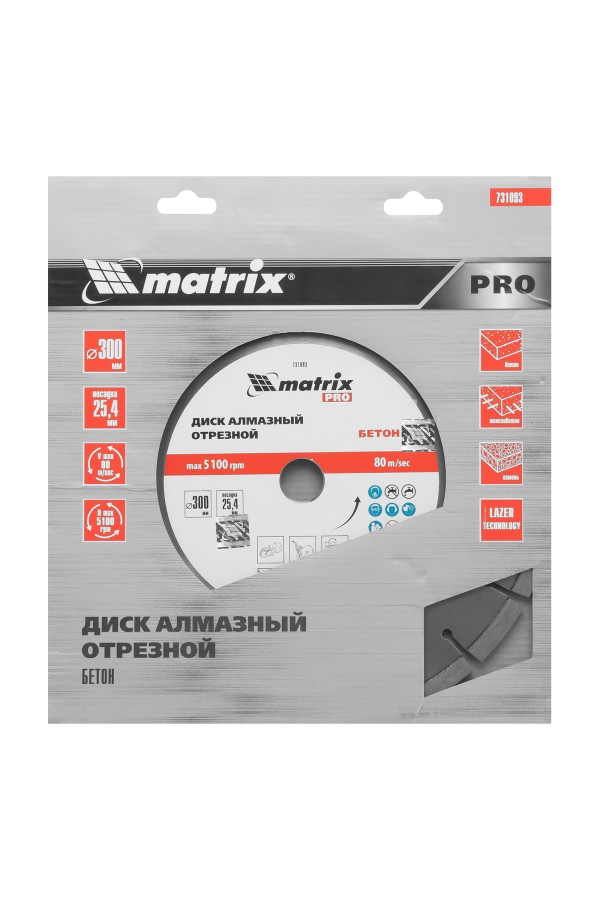 Диск алмазный 300 х 25.4 мм, 