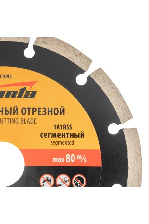 Диск алмазный, отрезной сегментный, 150 х 22.2 мм, сухая резка Sparta