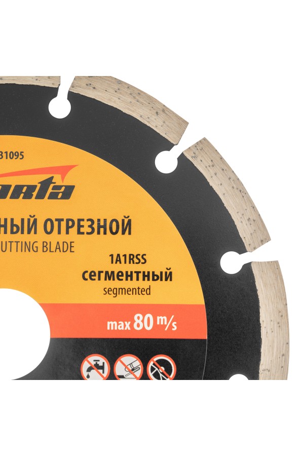 Диск алмазный, отрезной сегментный, 150 х 22.2 мм, сухая резка Sparta