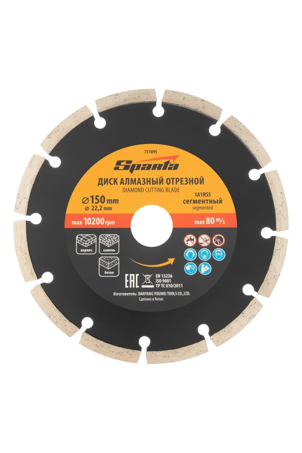 Диск алмазный, отрезной сегментный, 150 х 22.2 мм, сухая резка Sparta