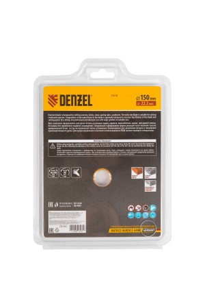 Диск алмазный, отрезной Turbo, 150 х 22.2 мм, сухая резка Denzel