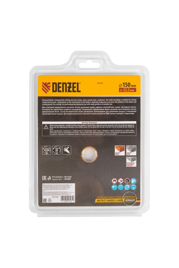 Диск алмазный, отрезной Turbo, 150 х 22.2 мм, сухая резка Denzel