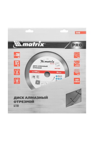 Диск алмазный 350 х 25.4 мм, 