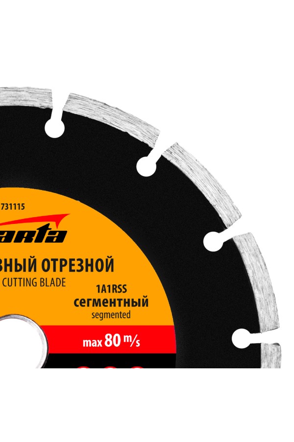 Диск алмазный, отрезной сегментный, 180 х 22.2 мм, сухая резка Sparta