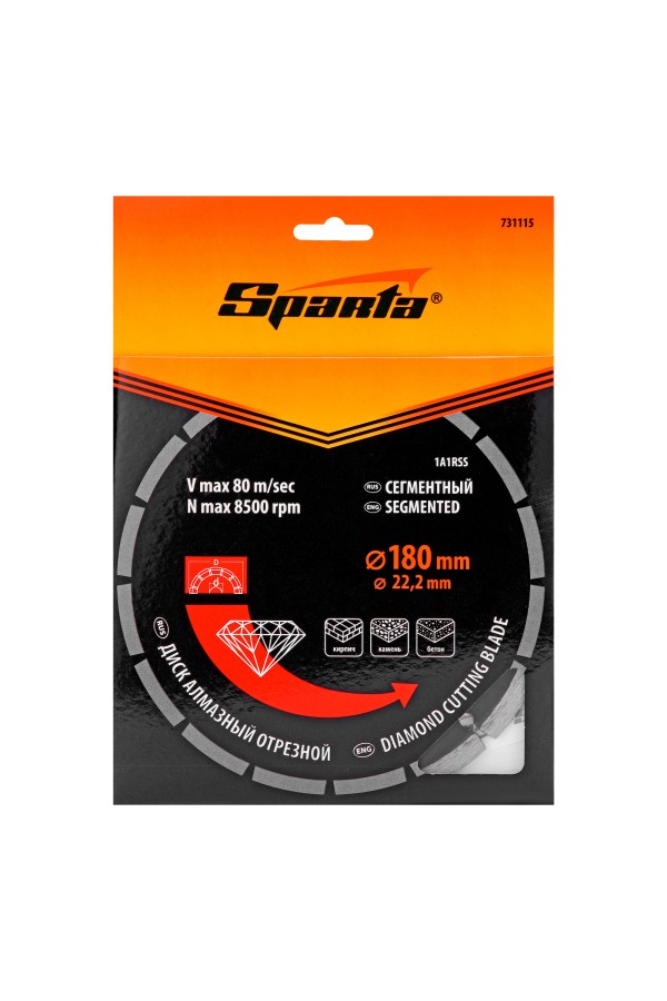 Диск алмазный, отрезной сегментный, 180 х 22.2 мм, сухая резка Sparta