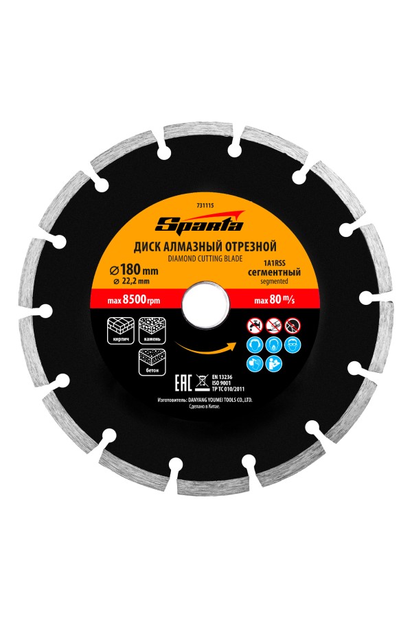 Диск алмазный, отрезной сегментный, 180 х 22.2 мм, сухая резка Sparta