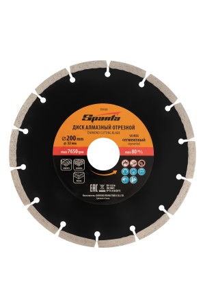 Диск алмазный, отрезной сегментный, 200 х 32 мм, сухая резка Sparta