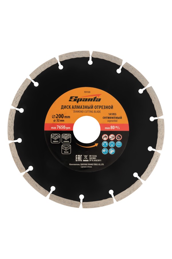 Диск алмазный, отрезной сегментный, 200 х 32 мм, сухая резка Sparta
