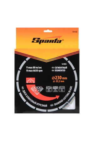 Диск алмазный, отрезной сегментный, 230 х 22.2 мм, сухая резка Sparta