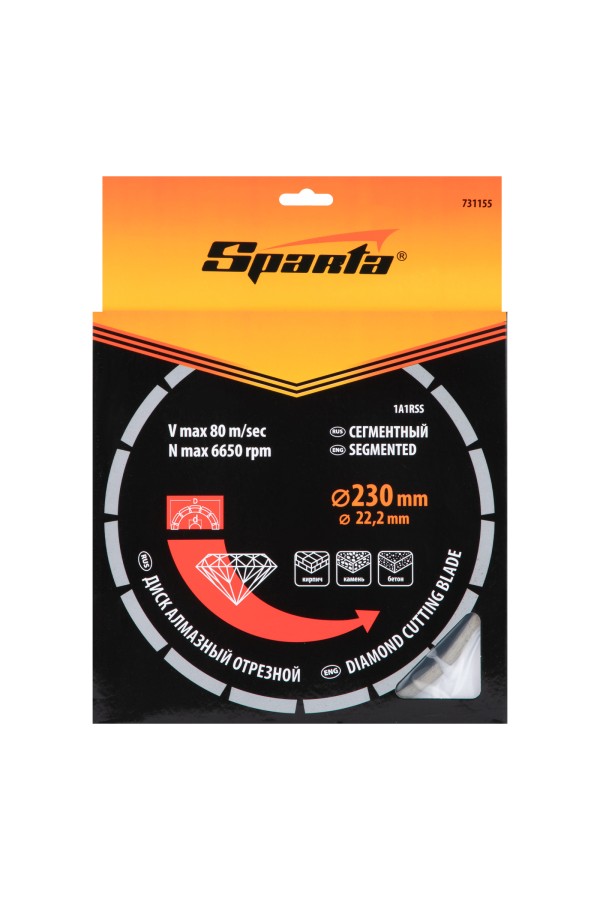 Диск алмазный, отрезной сегментный, 230 х 22.2 мм, сухая резка Sparta