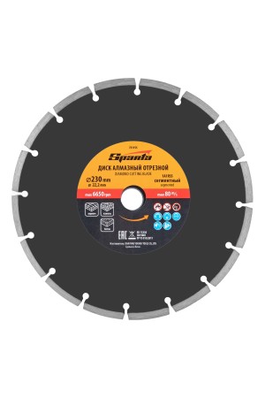 Диск алмазный, отрезной сегментный, 230 х 22.2 мм, сухая резка Sparta