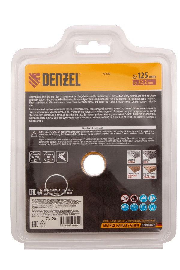 Диск алмазный, отрезной сплошной, 125 х 22.2 мм, мокрая резка Denzel