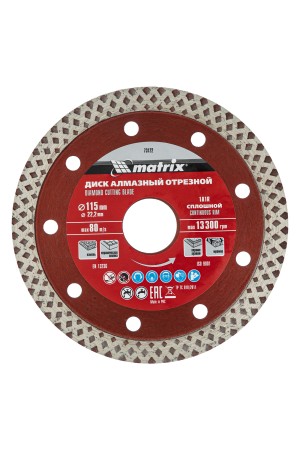 Диск алмазный, отрезной сплошной, 115 х 22.2 мм, сухая резка Matrix Professional