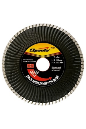 Диск алмазный, отрезной Turbo, 200 х 32 мм, сухая резка Sparta
