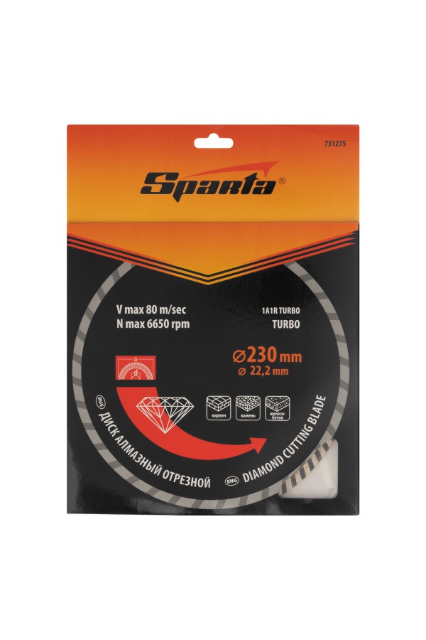 Диск алмазный, отрезной Turbo, 230 х 22.2 мм, сухая резка Sparta