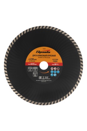 Диск алмазный, отрезной Turbo, 230 х 22.2 мм, сухая резка Sparta