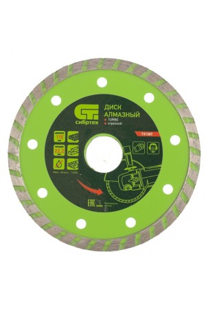 Диск алмазный, отрезной Turbo, 115 х 22.2 мм, сухая резка Сибртех