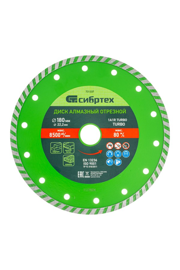 Диск алмазный, отрезной Turbo, 180 х 22.2 мм, сухая резка Сибртех